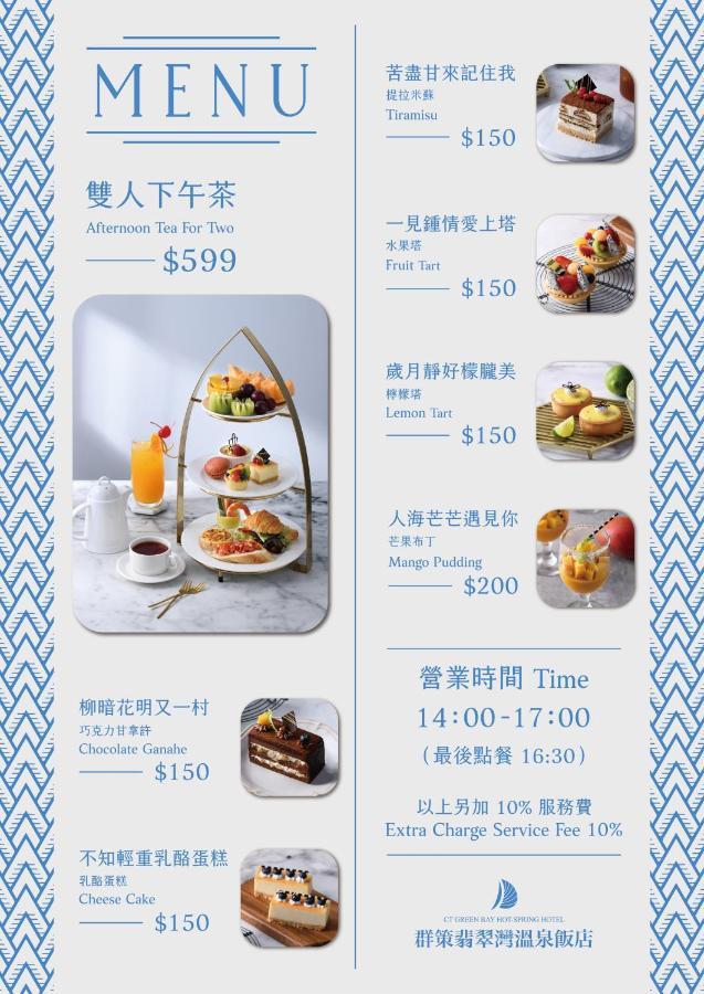 Ct Green Bay Hot-Spring Hotel Wanli Zewnętrze zdjęcie